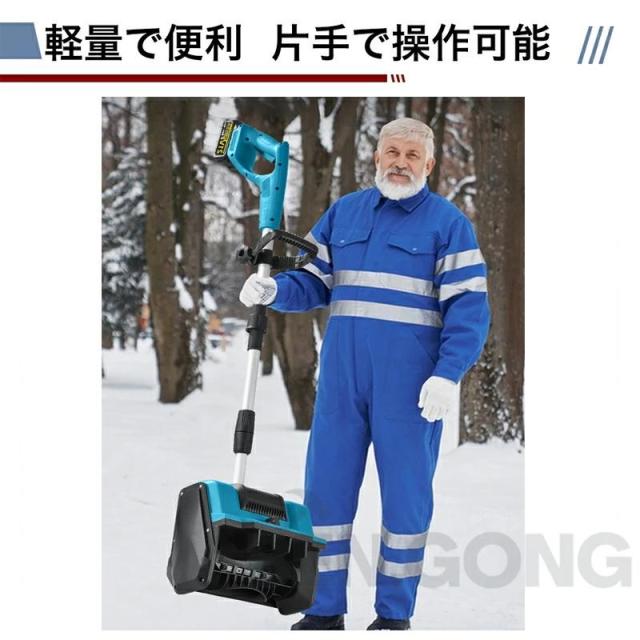 除雪機 電動除雪機 家庭用 充電式 コードレス 雪かき機 雪かき スコップ 除雪幅30cm 除雪高16cm 投げ距離8m 組立簡単 除雪器具 軽量 便利 雪かき用 除雪対策_9