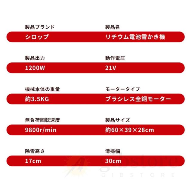 【2025最新型】 電動除雪機 除雪機 充電式 コードレス除雪機 雪かき 家庭用 電動 除雪幅30cm 除雪器具 電動除雪スコップ ショベル 雪かき機 除雪用品 軽量 便利_14