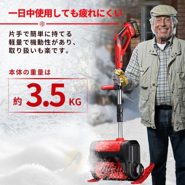 【2025最新型】 電動除雪機 除雪機 充電式 コードレス除雪機 雪かき 家庭用 電動 除雪幅30cm 除雪器具 電動除雪スコップ ショベル 雪かき機 除雪用品 軽量 便利_7