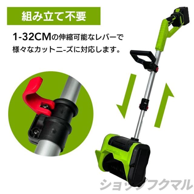 電動除雪機 充電式 コードレス 4.0Ah大容量バッテリー付き 除雪幅30cm