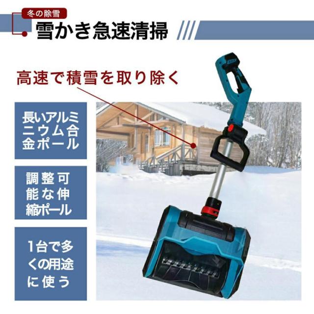 電動除雪機 除雪機 充電式 コードレス 雪かき 電動 スコップ 家庭用 除雪幅30cm 除雪器具 電動除雪スコップ ショベル雪かき機 小型 除雪用品 軽量 便利 投雪_11