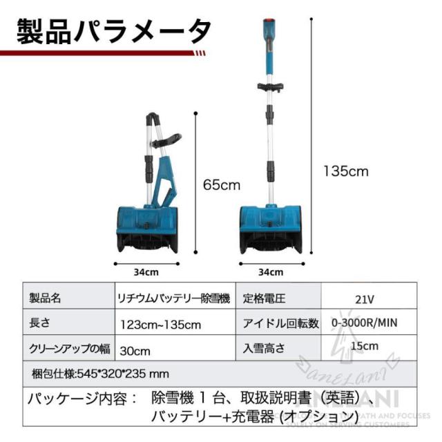 電動除雪機 除雪機 充電式 コードレス 雪かき 電動 スコップ 家庭用 除雪幅30cm 除雪器具 電動除雪スコップ ショベル雪かき機 小型 除雪用品 軽量 便利 投雪_16