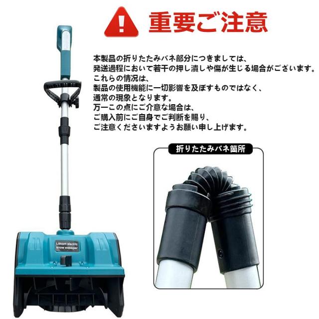 電動除雪機 除雪機 充電式 コードレス 雪かき 電動 スコップ 家庭用 除雪幅30cm 除雪器具 電動除雪スコップ ショベル雪かき機 小型 除雪用品 軽量 便利 投雪_17