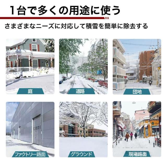 電動除雪機 除雪機 充電式 コードレス 雪かき 電動 スコップ 家庭用 除雪幅30cm 除雪器具 電動除雪スコップ ショベル雪かき機 小型 除雪用品 軽量 便利 投雪_4