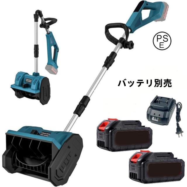 除雪機 電動除雪機 除雪器具 電動除雪スコップ 除雪幅33cm 充電式スノーショベル 家庭用軽量 手持ち式 伸縮 折りたたみ式除雪機 安全スイッチ 調整可能な3方向