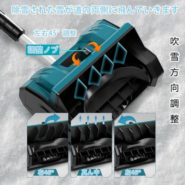 除雪機 電動除雪機 除雪器具 電動除雪スコップ 除雪幅33cm 充電式スノーショベル 家庭用軽量 手持ち式 伸縮 折りたたみ式除雪機 安全スイッチ 調整可能な3方向_2