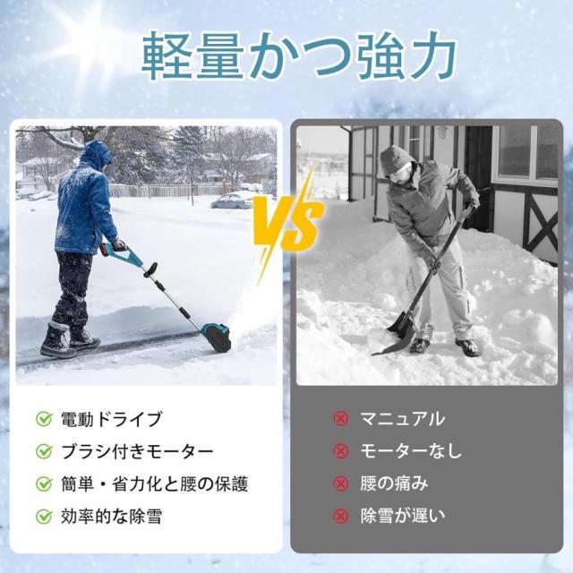 除雪機 電動除雪機 除雪器具 電動除雪スコップ 除雪幅33cm 充電式スノーショベル 家庭用軽量 手持ち式 伸縮 折りたたみ式除雪機 安全スイッチ 調整可能な3方向_5