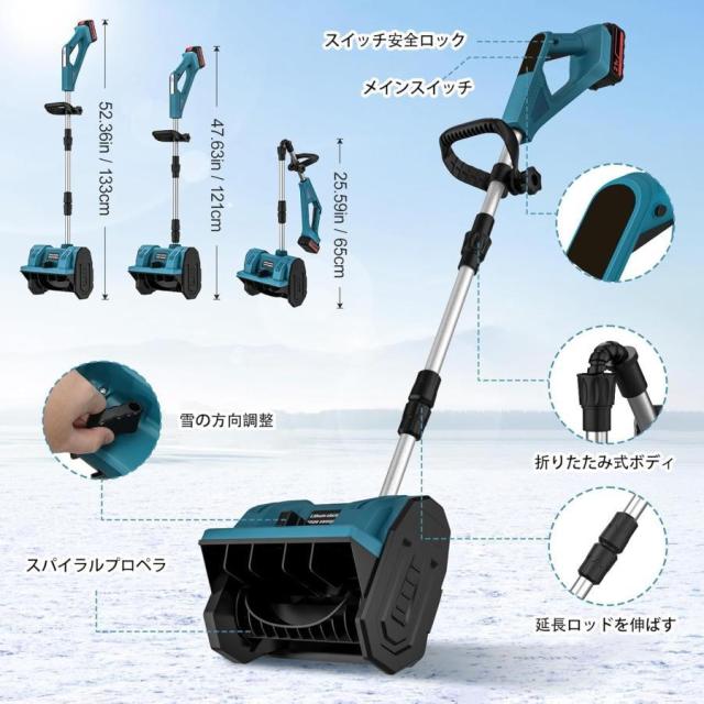除雪機 電動除雪機 除雪器具 電動除雪スコップ 除雪幅33cm 充電式スノーショベル 家庭用軽量 手持ち式 伸縮 折りたたみ式除雪機 安全スイッチ 調整可能な3方向_6