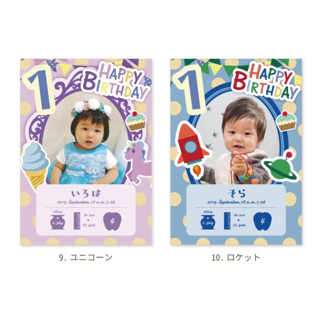 ハローエンジェル 1歳バースデーポスター 大きいA3サイズ【メール便 