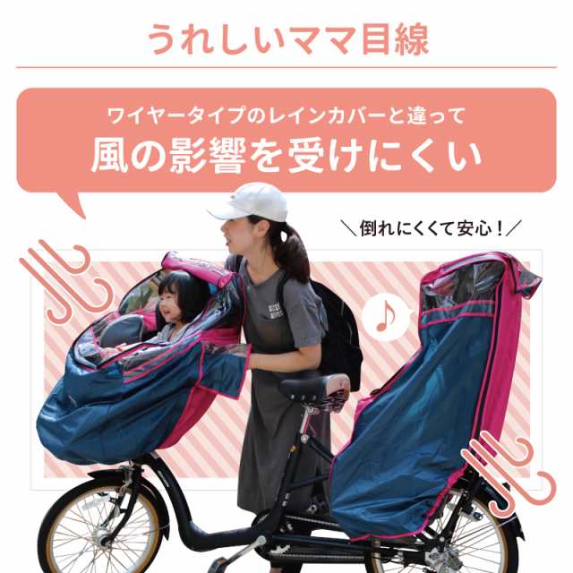 チャイルドシートレインカバー 前用 子供乗せ自転車レインカバー 前用 ハローエンジェル 風防 風よけ 防寒 子供乗せ自転車 レインカバー