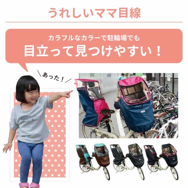 自転車 子供乗せ 前 カバー チャイルドシート レインカバー ギュットクルーム 子供乗せ フロント アンジェリーノ ヤマハ pas kiss レイン