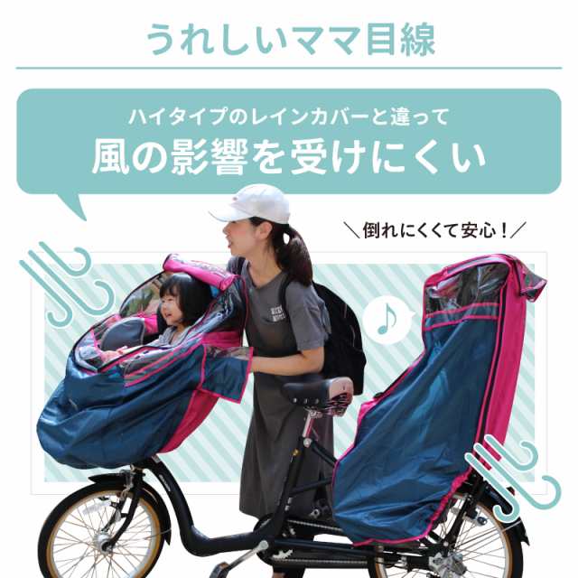 チャイルドシート レインカバー 後ろ用 子供乗せ自転車レインカバー 後