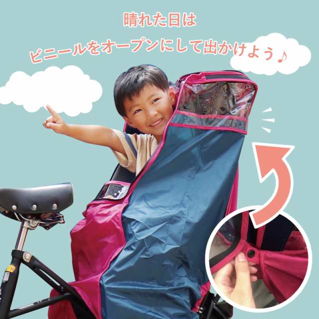 レインカバー 自転車 後ろ チャイルドシート ハローエンジェル 子乗せ レインカバー 子供乗せ レイン カバー リア 後付け ブリジストン  パナソニック ギュット アニーズ ビッケ bikke ハイディ ogk ヤマハ paskiss ルラビー 雨 防水 梅雨 ガード 日除け 送料無料  保育園 ...