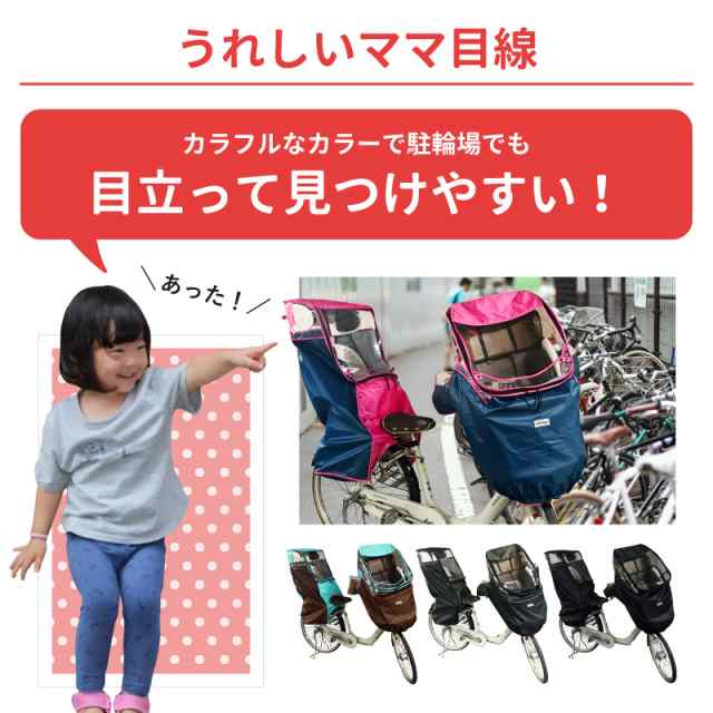 電動自転車 レインカバー 自転車 子供乗せ チャイルドシート 前後 セット 自転車カバー 後ろ 後付け 前 パナソニック ギュット クルーム ビッケ  ポーラー ヤマハ PAS kiss mini um ogk アンジェリーノ リア フロント 防水 雨 送料無料 アームカバー 軽量 3人乗り 防風  ...