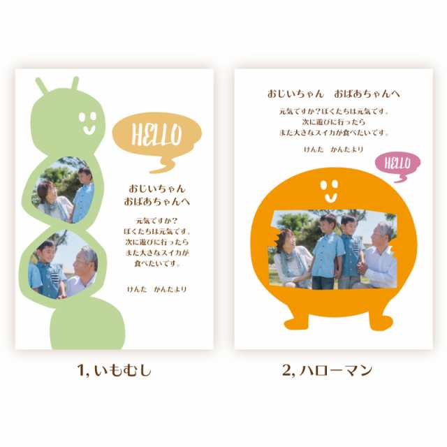 敬老の日 ギフト ハローエンジェル メッセージアートポスターl判3枚セット メール便送料無料 名入れ ギフト 手紙 写真入り プレゼントの通販はau Pay マーケット ハローエンジェル Au Pay マーケット店