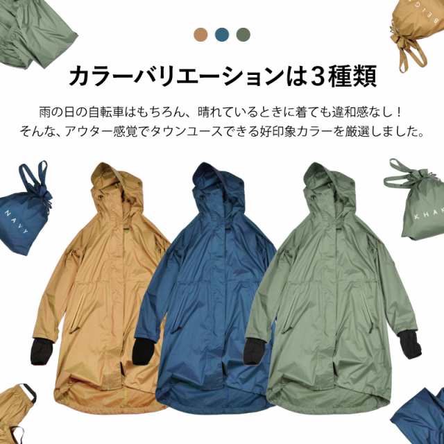 レインコート 自転車 レインコート レディース 防水 アウトドア