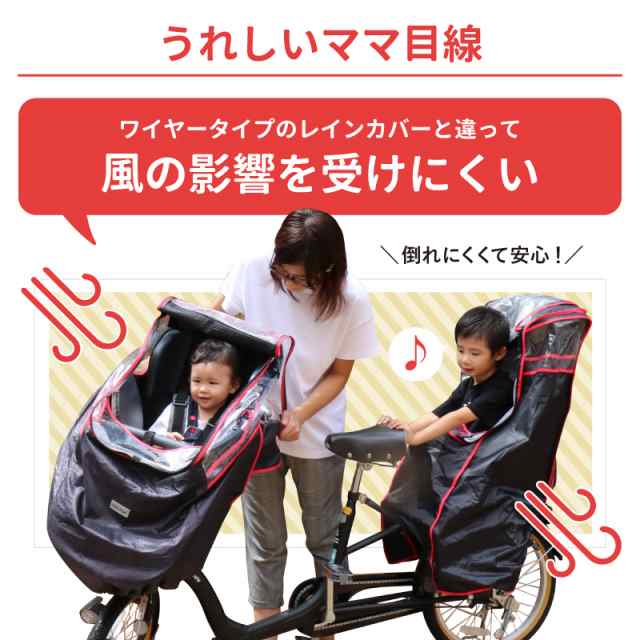 チャイルドシート レインカバー[前後セット] 子供乗せ自転車 レインカバー ハローエンジェル 自転車カバー チャイルドシートカバー チャ