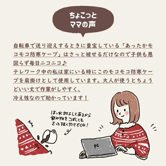 ハローエンジェル あったかモコモコ防寒ケープ 送料無料 ふわふわ ブランケット 自転車 防寒 子供 ポンチョ 暖かい 毛布 ベビーカー 毛の通販はau Pay マーケット ハローエンジェル Au Pay マーケット店 ハローエンジェル あったかモコモコ防寒ケープ 送料無料 ふわふわ ブランケット 自転車 防寒 子供 ポンチョ 暖かい 毛布 ベビーカー 毛の通販はau Pay マーケット ハローエンジェル Au Pay マーケット店