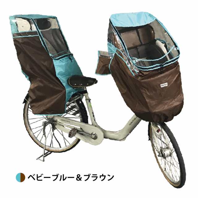 セ〜〜ル！(^o^)自転車チャイルドシートレインカバー 前後！