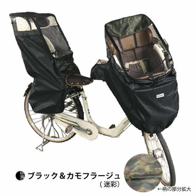 子供乗せ自転車レインカバー　前後セット