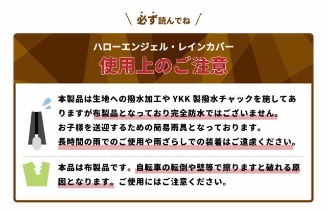 ハローエンジェルチャイルドシート レインカバー[前後セット] 子供乗せ自転車 レインカバー自転車カバー チャイルドシートカバー チャイの通販はau  PAY マーケット - ハローエンジェル au PAY マーケット店