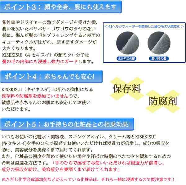 無添加 化粧水 キセキスイ　41ヘルツウォーター 200ml 保湿 赤ちゃんも安心 お肌の奥まで浸透 やわらかなしっとり肌に 顔 全身 ヘアケア｜au  PAY マーケット