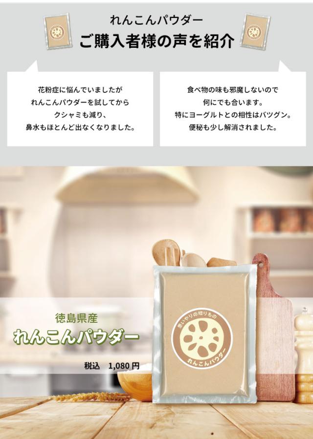 れんこんパウダー100g 徳島産 国産 メール便送料込 国産れんこん レンコンパウダー 蓮根粉 れんこんパウダーの通販はau Pay マーケット ハローエンジェル Au Pay マーケット店
