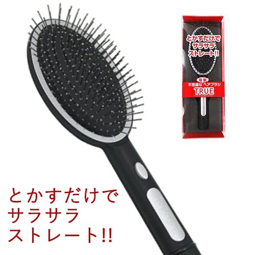 コレクション true 電動 ヘアブラシ