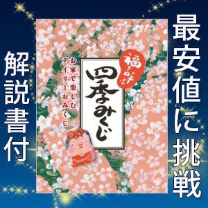 四季みくじ 東北の神様を元気に という願いを込めた 心温まるカード 美しい言葉 日本の心 癒し オラクルカードの通販はau Pay マーケット ハローエンジェル Au Pay マーケット店