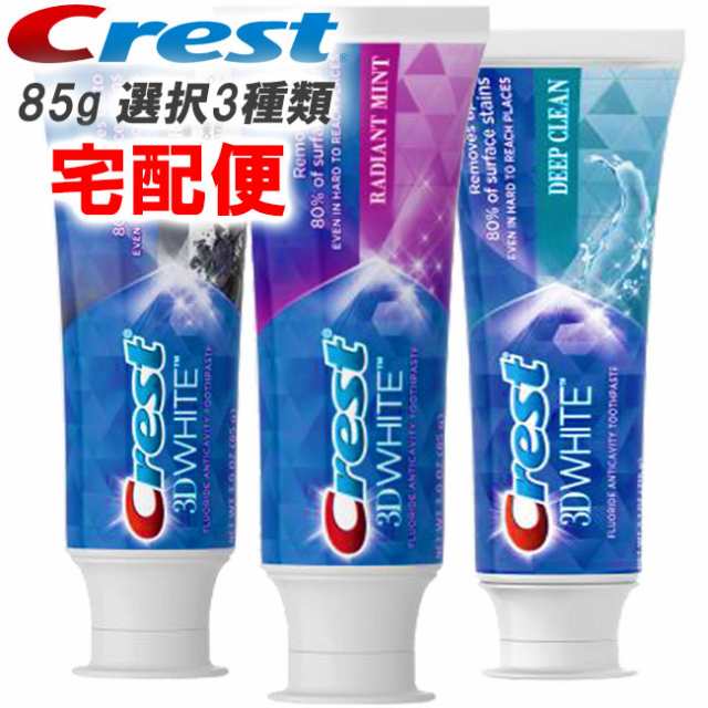 クレスト 3d ホワイト 85g 選択4種 歯磨き粉 ホワイトニング Crest 3d クレスト3dの通販はau Pay マーケット Cosmecatalog 送料無料多数 店舗topはコチラ