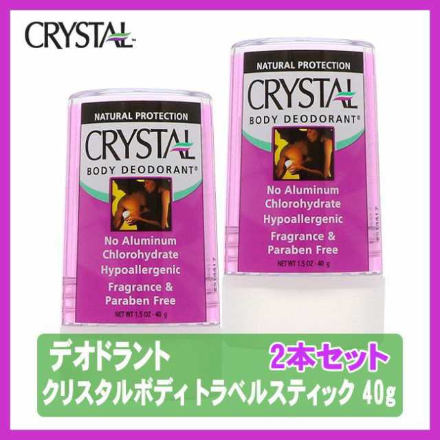 クリスタル ボディ デオドラント スティック 40g 2個セット トラベルスティック の通販はau PAY マーケット - cosmecatalog  送料無料多数 店舗TOPはコチラ