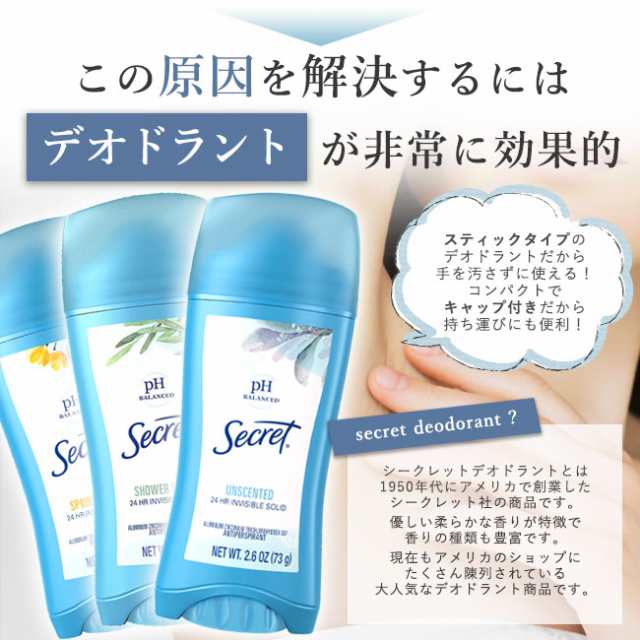 シークレット secret 73g 制汗剤 海外 無香 パウダーフレッシュ シャワーフレッシュ 脇汗 脇汗デオドラント ワキガ 6種から1つ わきあせ