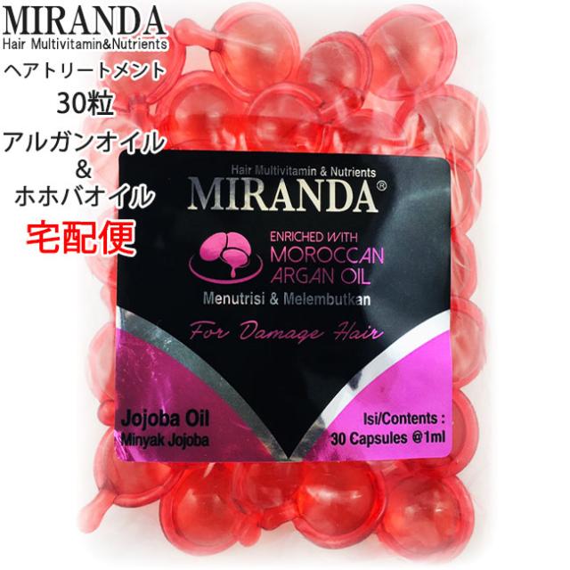 12時までに入金確定で当日発送 ミランダ ヘアビタミン トリートメント ピンク 30粒 詰め替え レフィル エリップス サーシャ 宅配便 追跡の通販はau Pay マーケット Cosmecatalog 送料無料多数 店舗topはコチラ