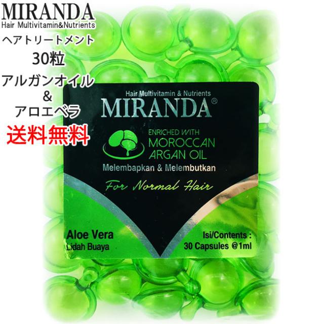 14時までに入金確定で当日発送 ミランダ ヘアビタミン トリートメント グリーン 30粒 詰め替え レフィル エリップス サーシャ メーの通販はau Pay マーケット Cosmecatalog 送料無料多数 店舗topはコチラ