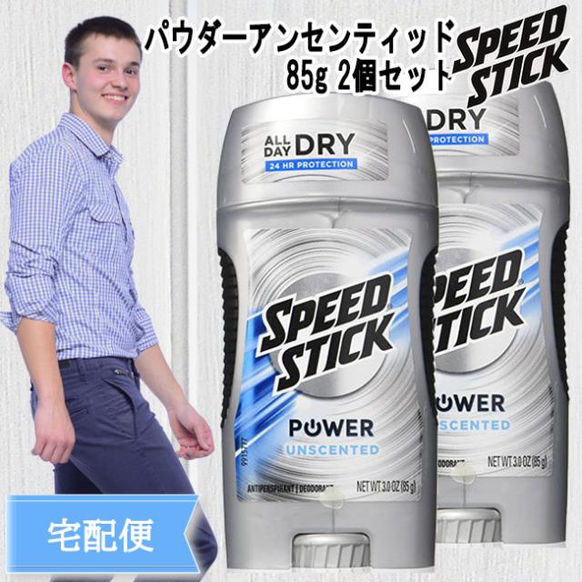 スピードスティック デオドラント 無香料 85g 2個セット メンズ の通販はau Pay マーケット Cosmecatalog 送料無料多数 店舗topはコチラ