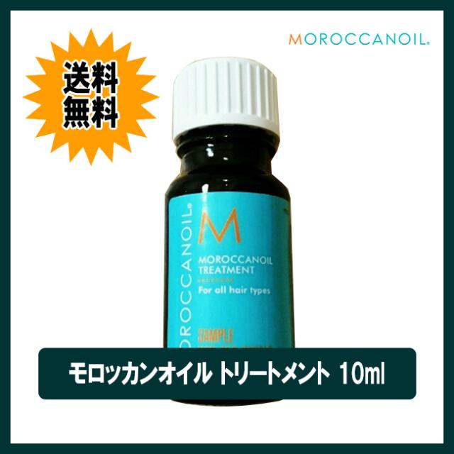 モロッカンオイル トリートメント 10ml ミニ トラベル ヘアケア シャンプー コンディショナー アルガンオイル 送料無料の通販はau Pay マーケット Cosmecatalog 送料無料多数 店舗topはコチラ