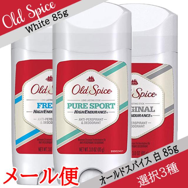 オールドスパイス 白 85g デオドラント スティック 選択3種 の通販はau Pay マーケット Cosmecatalog 送料無料多数 店舗topはコチラ