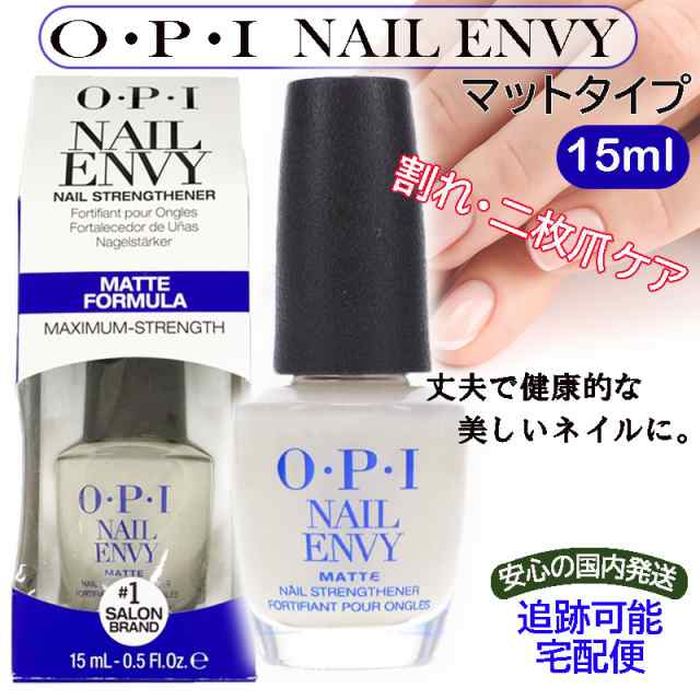 匿名配送！♡新品♡ OPI ネイルエンビー オリジナル 15ml クリア