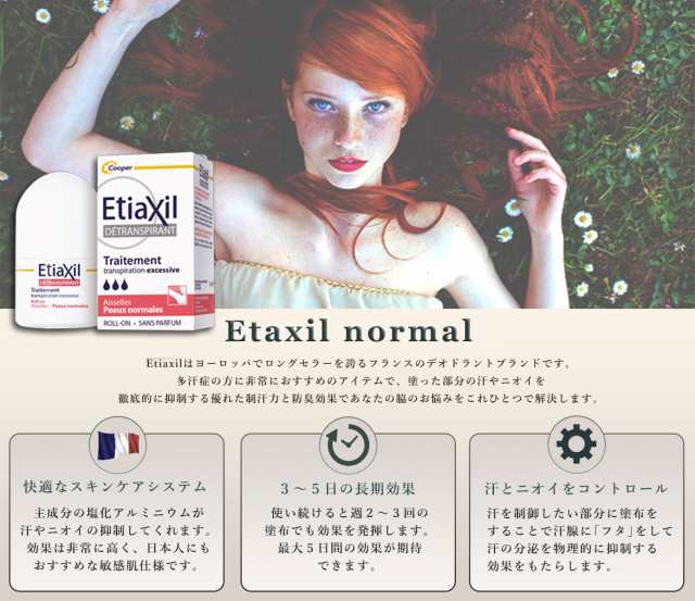 3 個 Etiaxil エティアキシル デトランスピラン 敏感肌用 15ml - 制汗