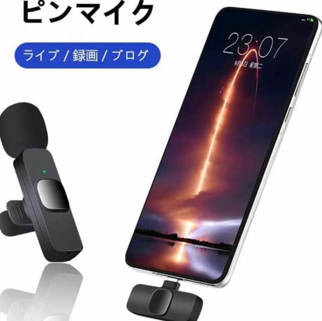 ピンマイク ワイヤレス 選べるiPhone・Android用ピンマイク 瞬時接続