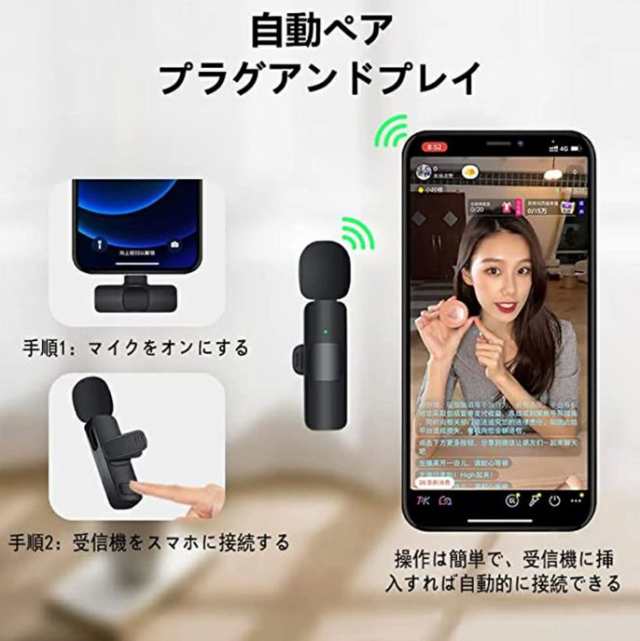 ピンマイク ワイヤレス 選べるiPhone・Android用ピンマイク 瞬時接続