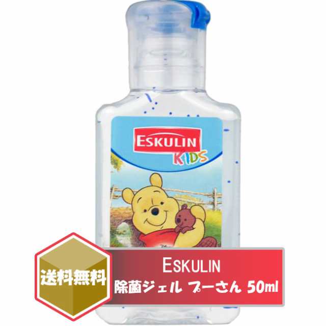 ハンドジェル 除菌 ディズニー プーさん ハンドサニタイザー 50ml アルコール除菌 携帯用 ウィルス 対策 除去 殺菌 消毒 メール便 送料の通販はau Pay マーケット Cosmecatalog 送料無料多数 店舗topはコチラ