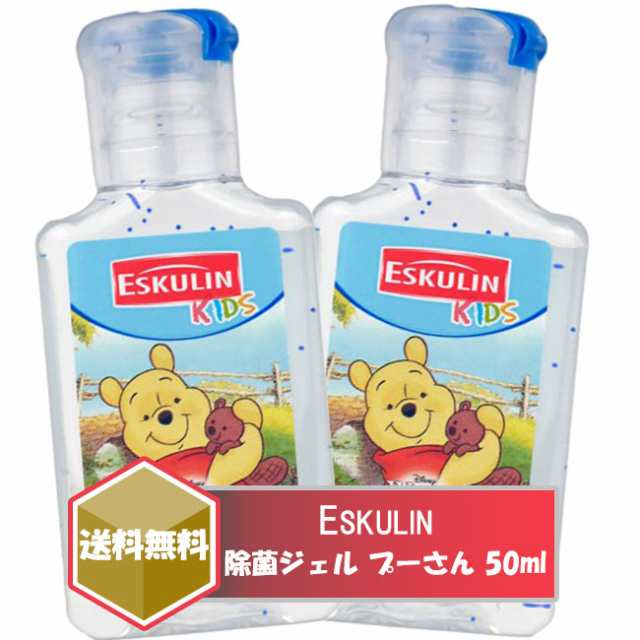 ハンドジェル 除菌 ディズニー プーさん ハンドサニタイザー 50ml 2個セット アルコール除菌 携帯用 ウィルス 対策 除去 殺菌 消毒 メの通販はau Pay マーケット Cosmecatalog 送料無料多数 店舗topはコチラ