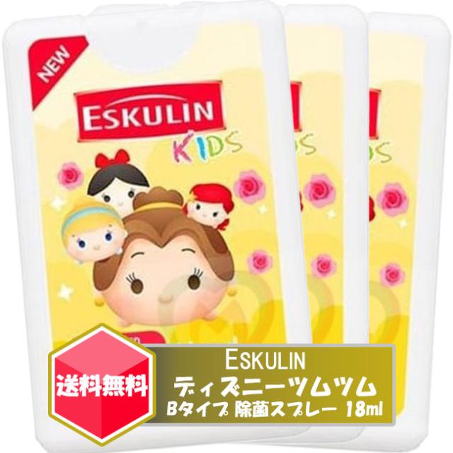 ハンドスプレー 除菌 ディズニー ツムツム プリンセス ハンドサニタイザー 18ml 3個セット アルコール除菌 携帯用 ウィルス 対策 除去 殺の通販はau Pay マーケット Cosmecatalog 送料無料多数 店舗topはコチラ
