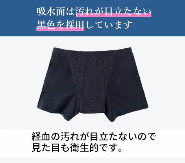 mameful 吸水ショーツ 2色セットエレガンス 通常タイプのMサイズ