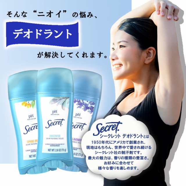 シークレット secret 73g 制汗剤 海外 パウダーフレッシュ 脇汗 脇汗デオドラント ワキガ わきあせ臭い わきが デオドラント ワキガ対策