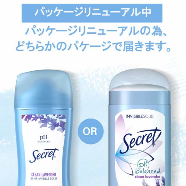 値段が激安 【73g×5本 】Secretシークレット シアークリーン 制汗剤