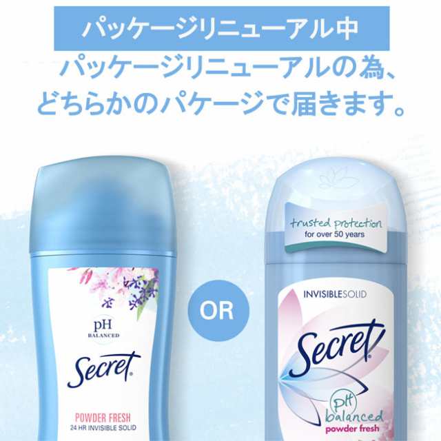 新品?正規品 secret deodorant 制汗剤 シークレット パウダー