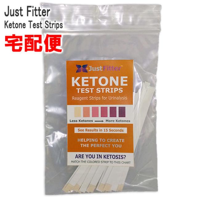 Just Fitter Ketone Test Strips 125枚入り 2540日分 ケトン体 試験紙 ケトスティックス ケトダイエット