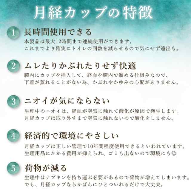 月経カップ 選べる4色 サイズ Sl シリコン 生理カップ 経血カップ メール便 送料無料 の通販はau Pay マーケット Cosmecatalog 送料無料多数 店舗topはコチラ